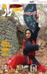 کتاب دوهفته‌نامه راز- شماره ۱۰۳ (نسخه PDF) نوشته  گروه نویسندگان